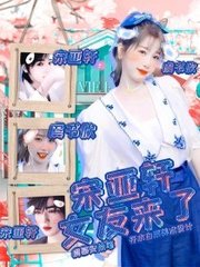 白洁和高义的故事